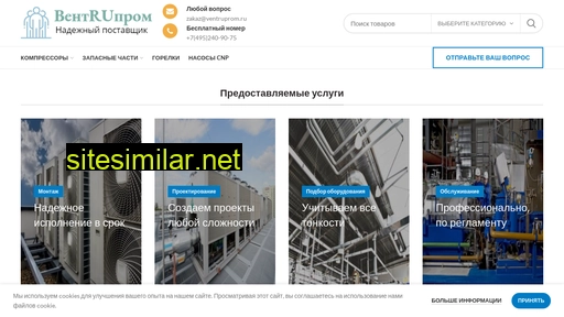 ventruprom.ru alternative sites