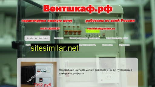 ventshkaf.ru alternative sites