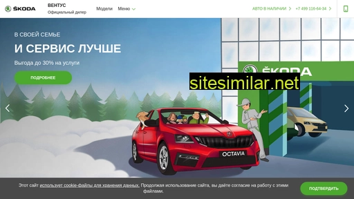 ventus.ru alternative sites
