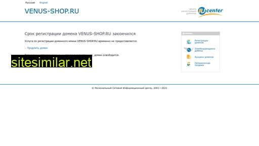 venus-shop.ru alternative sites