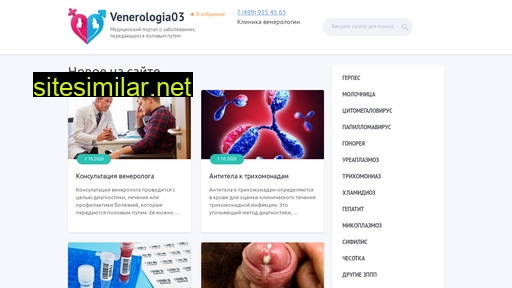 venerologia03.ru alternative sites
