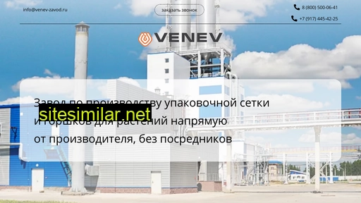 venev-zavod.ru alternative sites