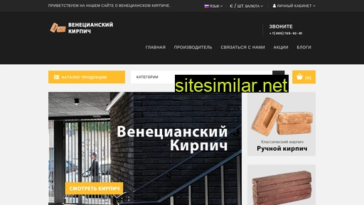 venezian-brick.ru alternative sites