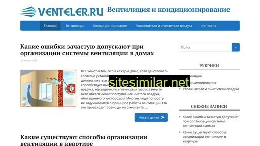 venteler.ru alternative sites