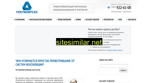 ventkomplex.ru alternative sites