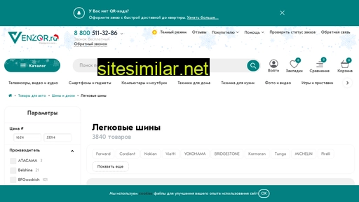 venzor.ru alternative sites