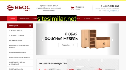 veostorg.ru alternative sites