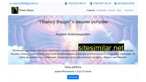 ve-dun.ru alternative sites