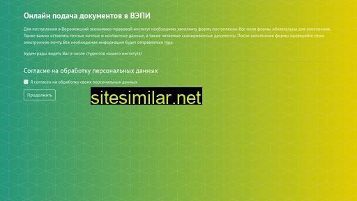 vepi-online.ru alternative sites
