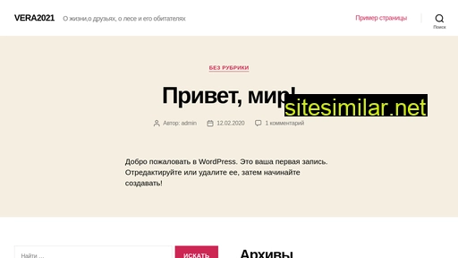 vera2021.ru alternative sites