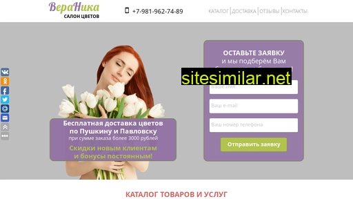 verainika.ru alternative sites