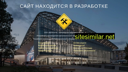 veraluce.ru alternative sites