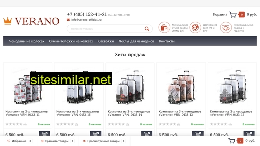 verano-official.ru alternative sites