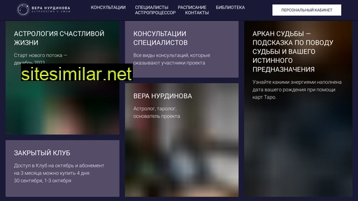 veranurdinova.ru alternative sites