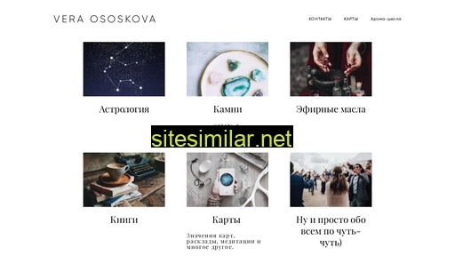 veraososkova.ru alternative sites