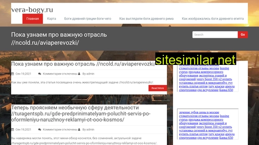 vera-bogy.ru alternative sites