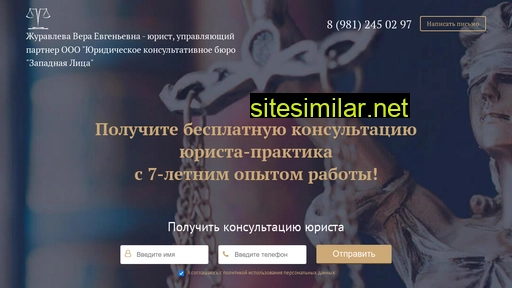 vera-zhuravleva.ru alternative sites