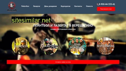 verarena.ru alternative sites
