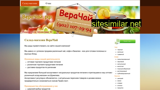 veratea.ru alternative sites