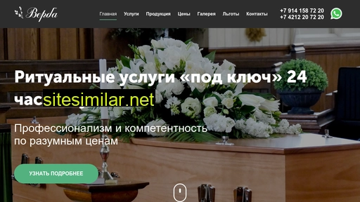 verba-ritual.ru alternative sites