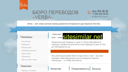 verba-trans.ru alternative sites