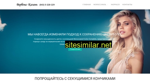 verbena-kazan.ru alternative sites