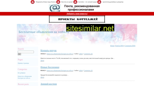 verbs.ru alternative sites