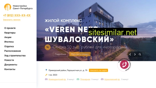 veren-next-shuvalovski.ru alternative sites