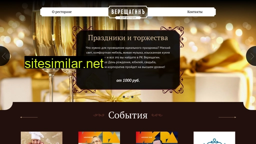 vereshagin35.ru alternative sites