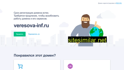 veresova-inf.ru alternative sites
