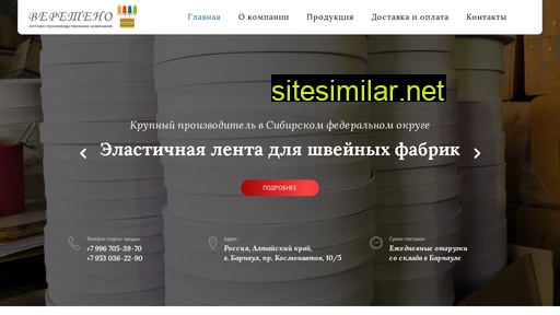 vereteno22.ru alternative sites