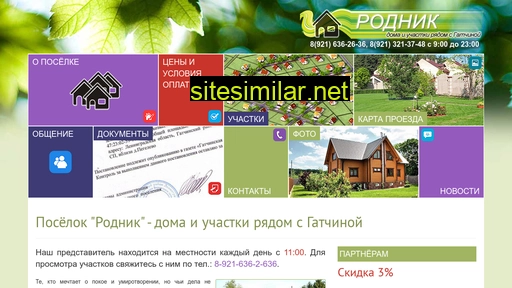verevo.ru alternative sites