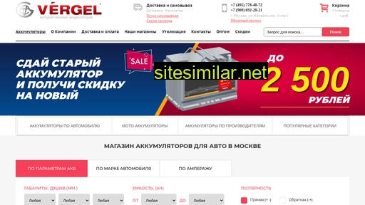 vergel-akkum.ru alternative sites