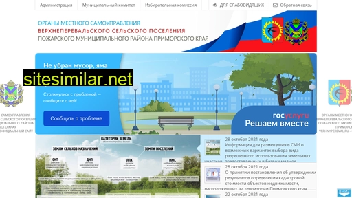 verhnypereval.ru alternative sites