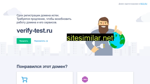 verify-test.ru alternative sites