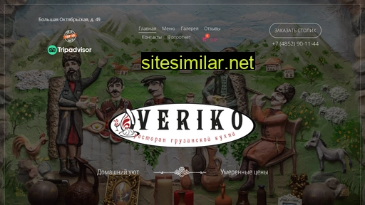veriko76.ru alternative sites