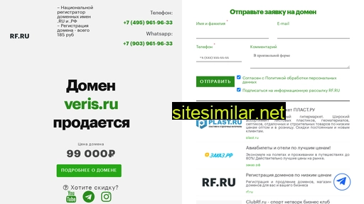 veris.ru alternative sites
