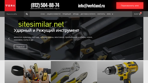 verkland.ru alternative sites