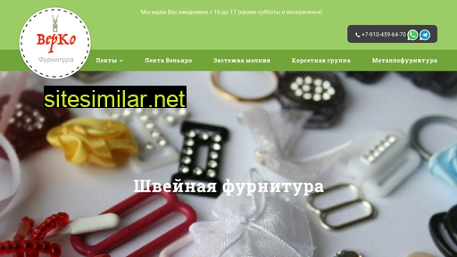 verko.ru alternative sites
