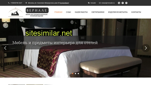 vernale.ru alternative sites