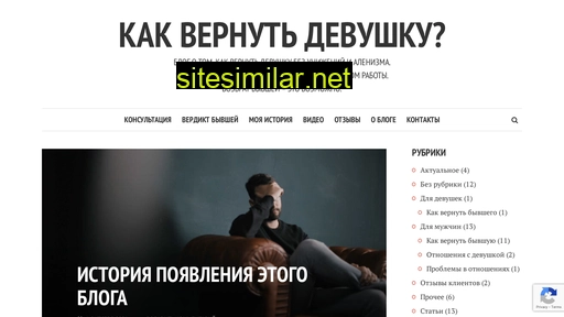 verni-devushku.ru alternative sites