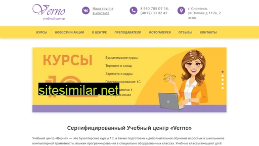 verno67.ru alternative sites