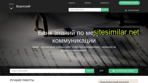 vernsky.ru alternative sites