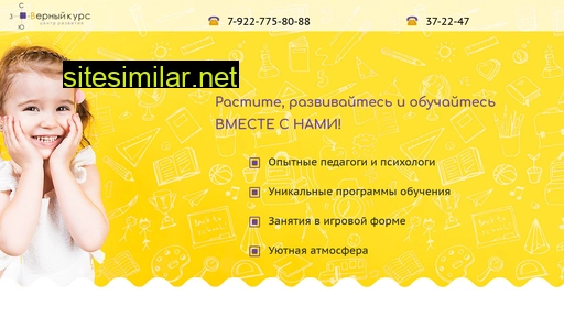 vernyikurs.ru alternative sites