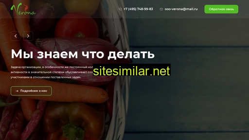 veronafood.ru alternative sites