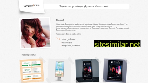 veronaiz.ru alternative sites