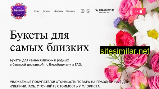 veronika79.ru alternative sites