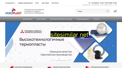 veroplast.ru alternative sites