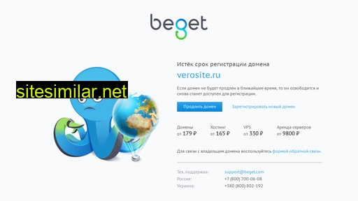 verosite.ru alternative sites