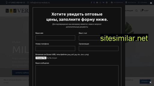 veros-mebel.ru alternative sites